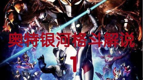 银河格斗二最新爆料视频,揭秘最新爆料，宇宙激战再升级！