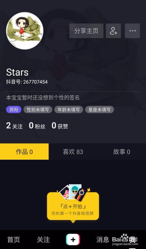 抖音视频怎么算爆料成功,揭秘如何精准捕捉热点